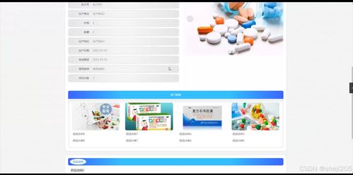 基于Python Flask的智慧養老系統 計算機畢業設計全攻略