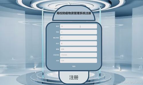 springboot計算機畢業設計高校防疫物資管理系統 程序 源碼 數據庫 調試部署