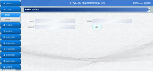 VIP項(xiàng)目推薦 Python與多線程驅(qū)動的大學(xué)教室資源預(yù)約管理系統(tǒng)——從選題到設(shè)計(jì)的深度解析